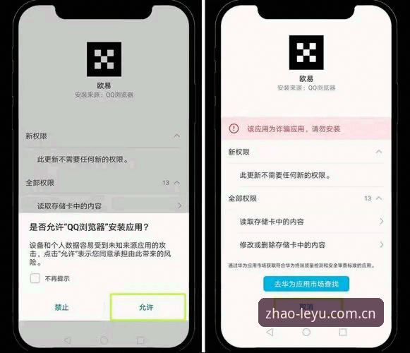 乐鱼APP安卓安装的5个关键步骤，解决官网打不开与入口难寻问题