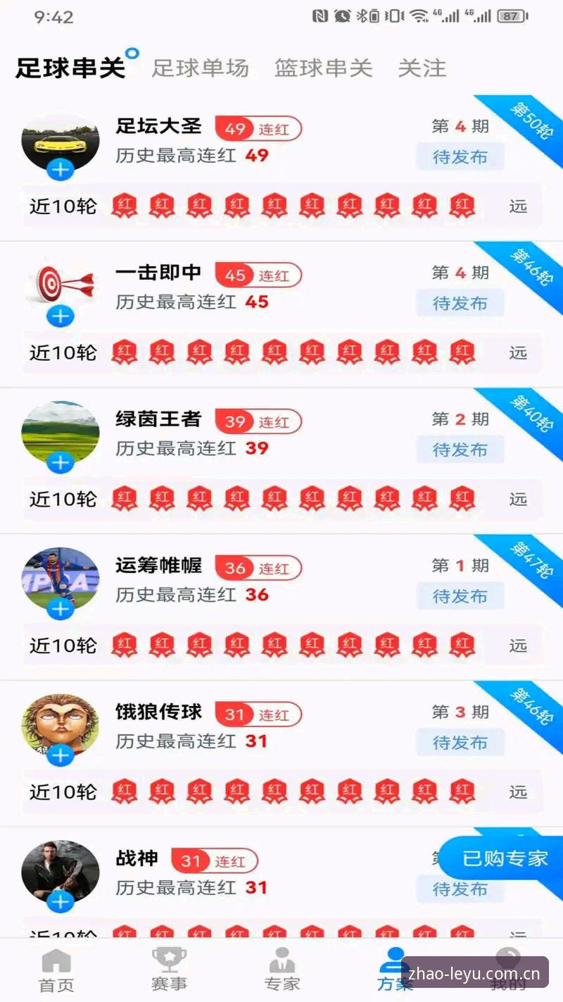 乐鱼体育平台新手入门教程：从找到官网到APP下载的完整指南